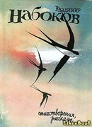 Катастрофа