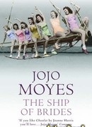 Корабль невест