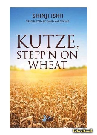 книга Kutze, Stepp&#39;n on Wheat 04.03.15