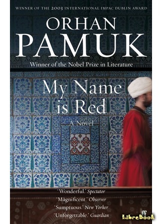 книга Меня Зовут Красный (My Name is Red: Benim Adim Kirmizi) 05.03.15