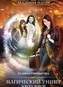 Дорога домой