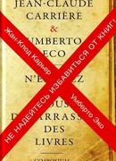 Не надейтесь избавиться от книг!