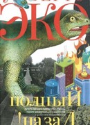 Полный назад! «Горячие войны» и популизм в СМИ