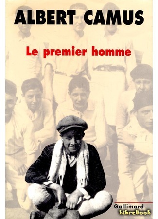 книга Первый человек (Le Premier Homme) 11.03.15