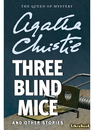 книга Три слепых мышонка (Three Blind Mice and Other Stories) 11.03.15