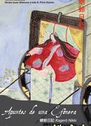 Дневник эфемерной жизни