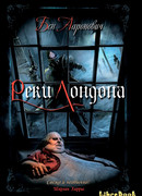 Реки Лондона