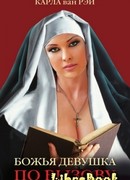 Божья девушка по вызову