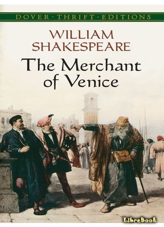 книга Венецианский купец (The Merchant of Venice) 18.03.15