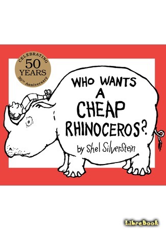 книга Продается носорог (Who Wants a Cheap Rhinoceros?) 18.03.15