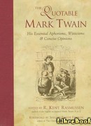 Марк Твен. Афоризмы и шутки