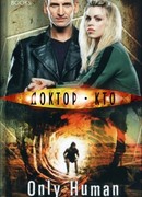 Всего лишь человек