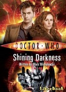 Сияющая темнота