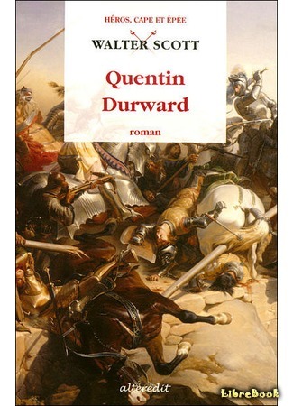 книга Квентин Дорвард (Quentin Durward) 24.03.15