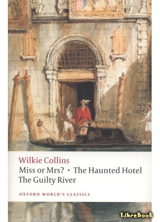 книга Отель с привидениями: Тайна современной Венеции (The Haunted Hotel: A Mystery of Modern Venice) 26.03.15