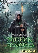 Ученик Ведьмака (The Spook's Apprentice)