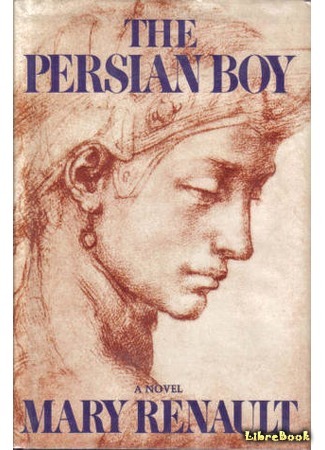 книга Персидский мальчик (The Persian Boy) 26.03.15