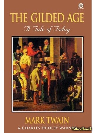 книга Позолоченный век (The Gilded Age: A Tale of Today) 28.03.15