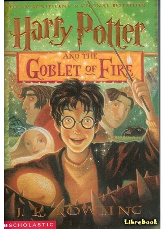 книга Гарри Поттер и кубок огня (Harry Potter and the Goblet of Fire) 28.03.15