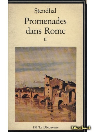книга Прогулки по Риму (Promenades dans Rome) 30.03.15
