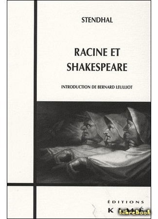 книга Расин и Шекспир (Racine et Shakespeare) 31.03.15