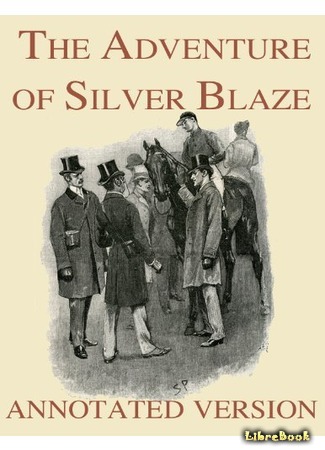 книга Серебряный (The Adventure of Silver Blaze) 01.04.15