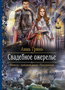 Свадебное ожерелье