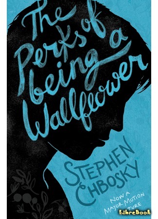 книга Хорошо быть тихоней (The Perks of Being a Wallflower) 04.04.15