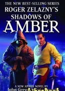 Тени Амбера