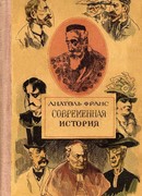 Под городскими вязами