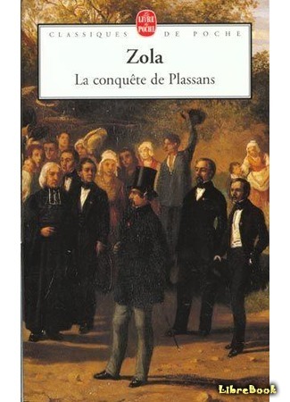 книга Завоевание Плассана (La Conquête de Plassans) 12.04.15