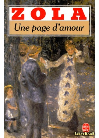 книга Страница любви (Une Page d’Amour) 12.04.15