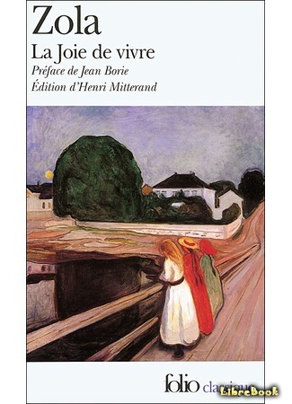 книга Радость жизни (La Joie de vivre) 12.04.15