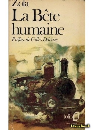 книга Человек-зверь (La Bête humaine) 12.04.15