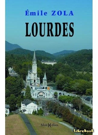книга Лурд (Lourdes) 15.04.15