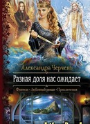 Разная доля нас ожидает