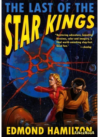 книга Звездные короли (Star Kings) 21.04.15