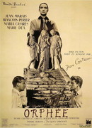 Орфей