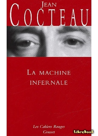 книга Адская машина (The Infernal Machine: La machine infernale) 22.04.15