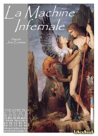 книга Адская машина (The Infernal Machine: La machine infernale) 22.04.15