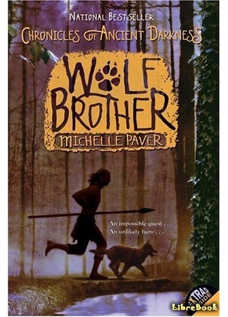 книга Брат Волк (Wolf Brother) 22.04.15