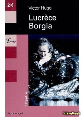 книга Лукреция Борджиа (Lucrèce Borgia) 25.04.15