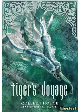 книга Путешествие тигра (Tiger&#39;s Voyage) 26.04.15