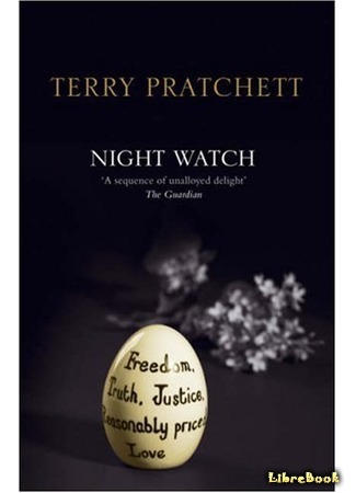 книга Ночная стража (Night Watch) 28.04.15