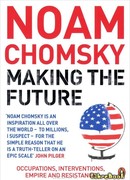 Создавая будущее: Оккупации, вторжения, имперское мышление и стабильность