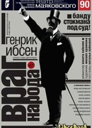 Враг народа