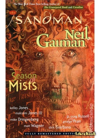 книга Песочный человек. Пора туманов (The Sandman. Season of Mistis) 02.05.15