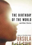 День рождения мира