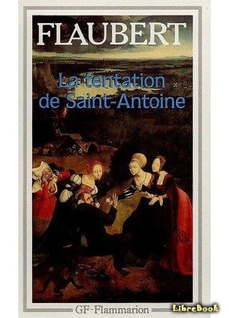 книга Искушения святого Антония (The Temptation of Saint Anthony: La Tentation de saint Antoine) 03.05.15