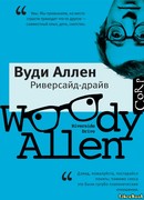 Риверсайд-драйв